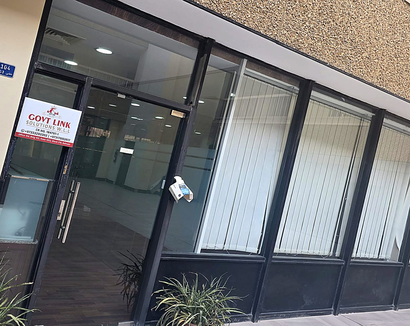 GovtLink Solutions WLL office entrance in Bahrain